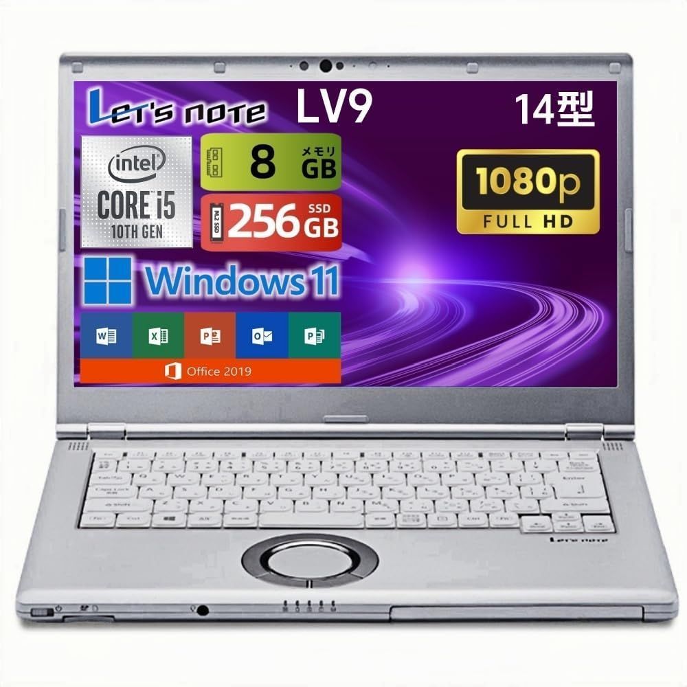 【美品】レッツノート LV9 SSD256GB メモリ8GB パソコン PC 美品】レッツノート LV9 SSD256GB メモリ8GB パソコン PC 【公式通販】