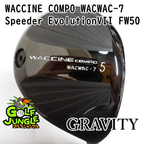 グラビティー WACCINE compo. WACWAC-7 7W フェアウェイウッド FW