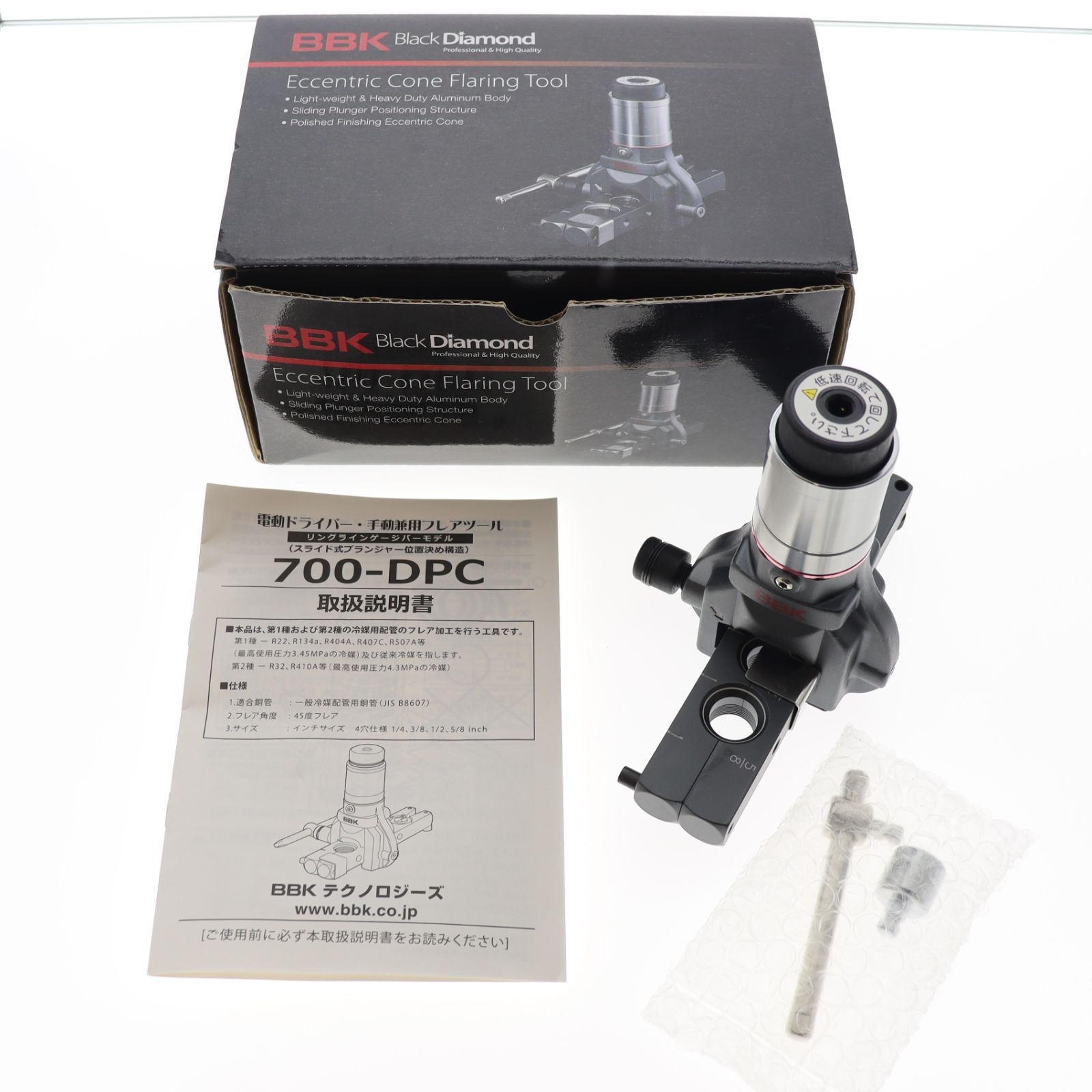 BBK Black Diamond エキセントリックコーン フレアツール 700-DPC 空調工具