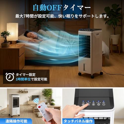 冷風機 冷風扇【水冷式・6L大容量タンク】上から給水 圧倒的パワフル