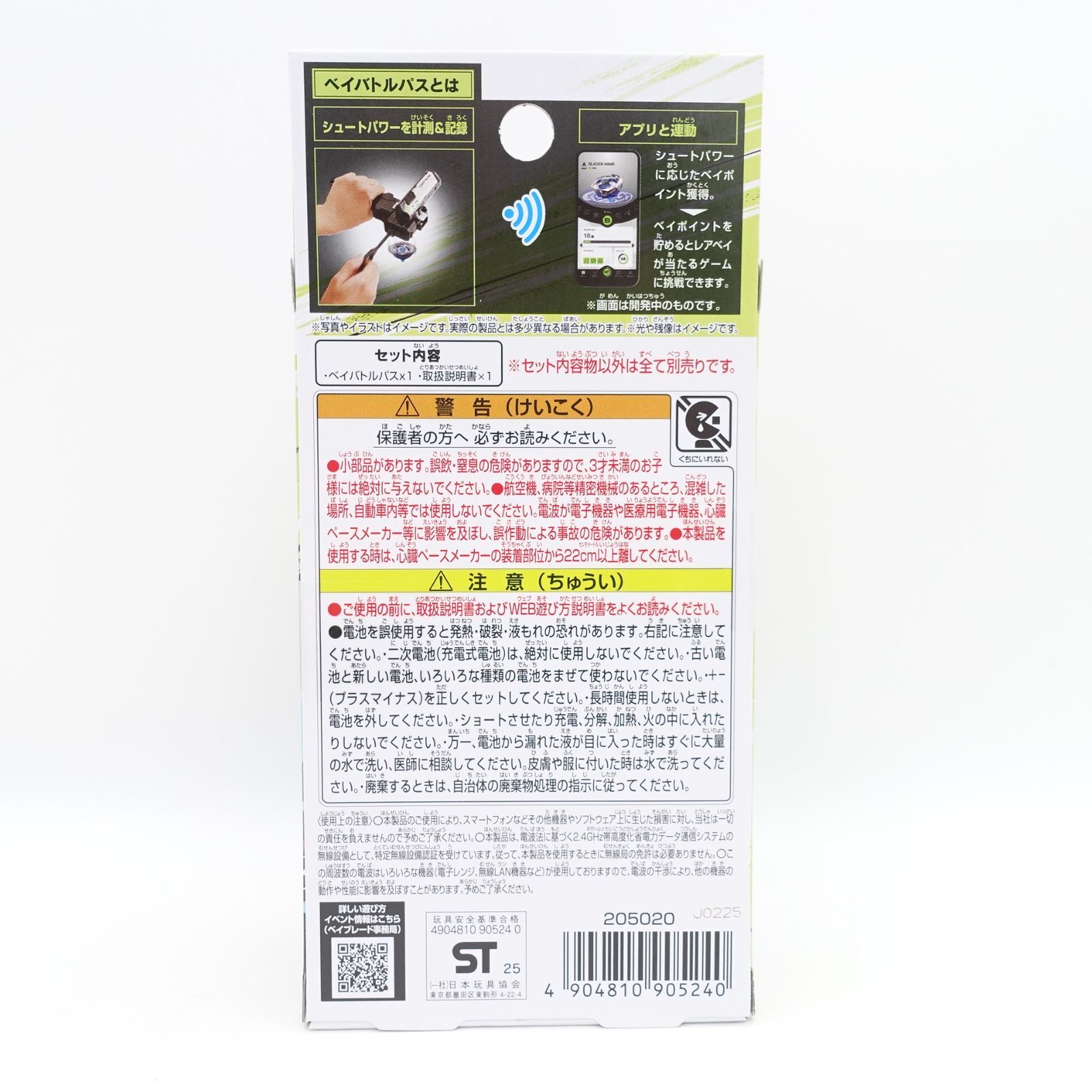 ベイブレードX BX-09 ベイバトルパス BX-11 ランチャーグリップ BX-18