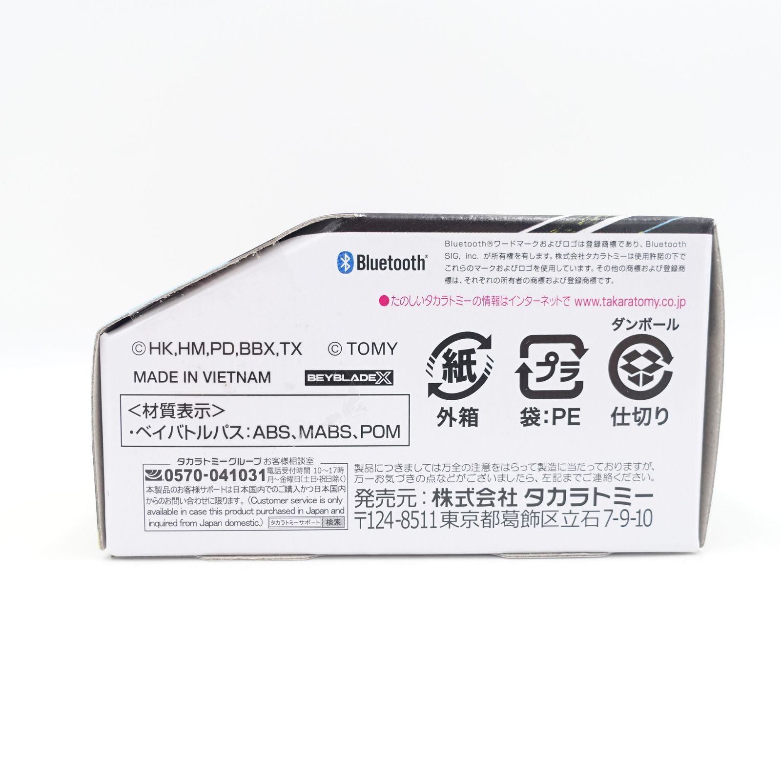 ベイブレードX BX-09 ベイバトルパス BX-11 ランチャーグリップ BX-18