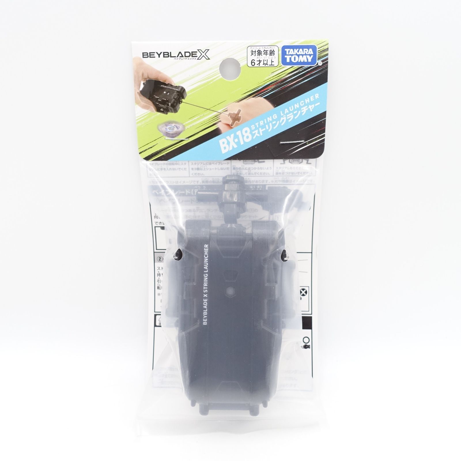 ベイブレードX BX-09 ベイバトルパス BX-11 ランチャーグリップ BX-18
