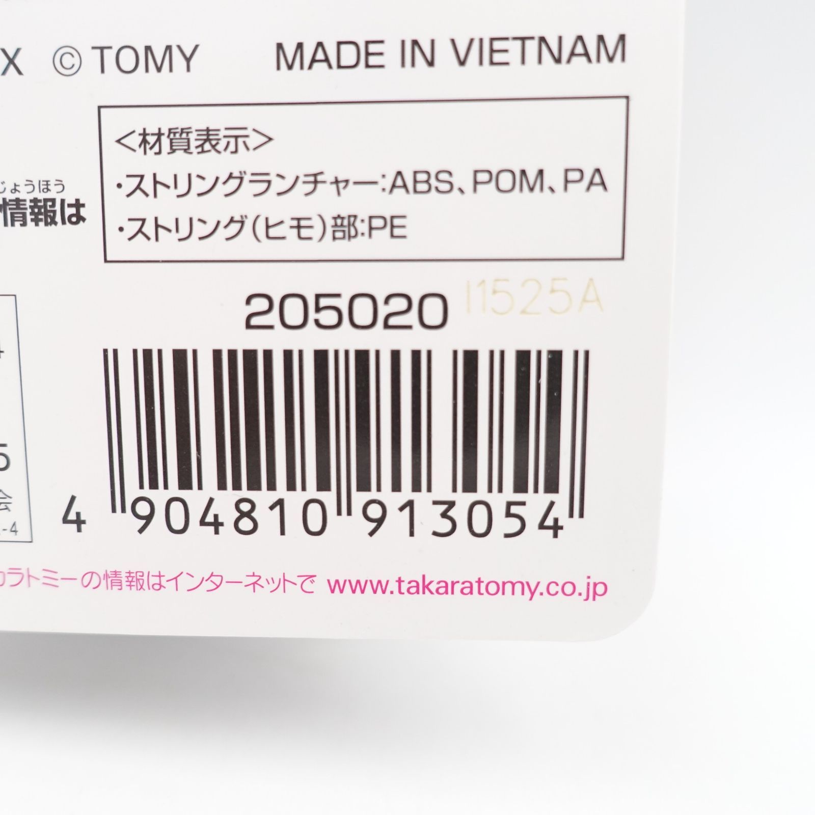 ベイブレードX BX-09 ベイバトルパス BX-11 ランチャーグリップ BX-18