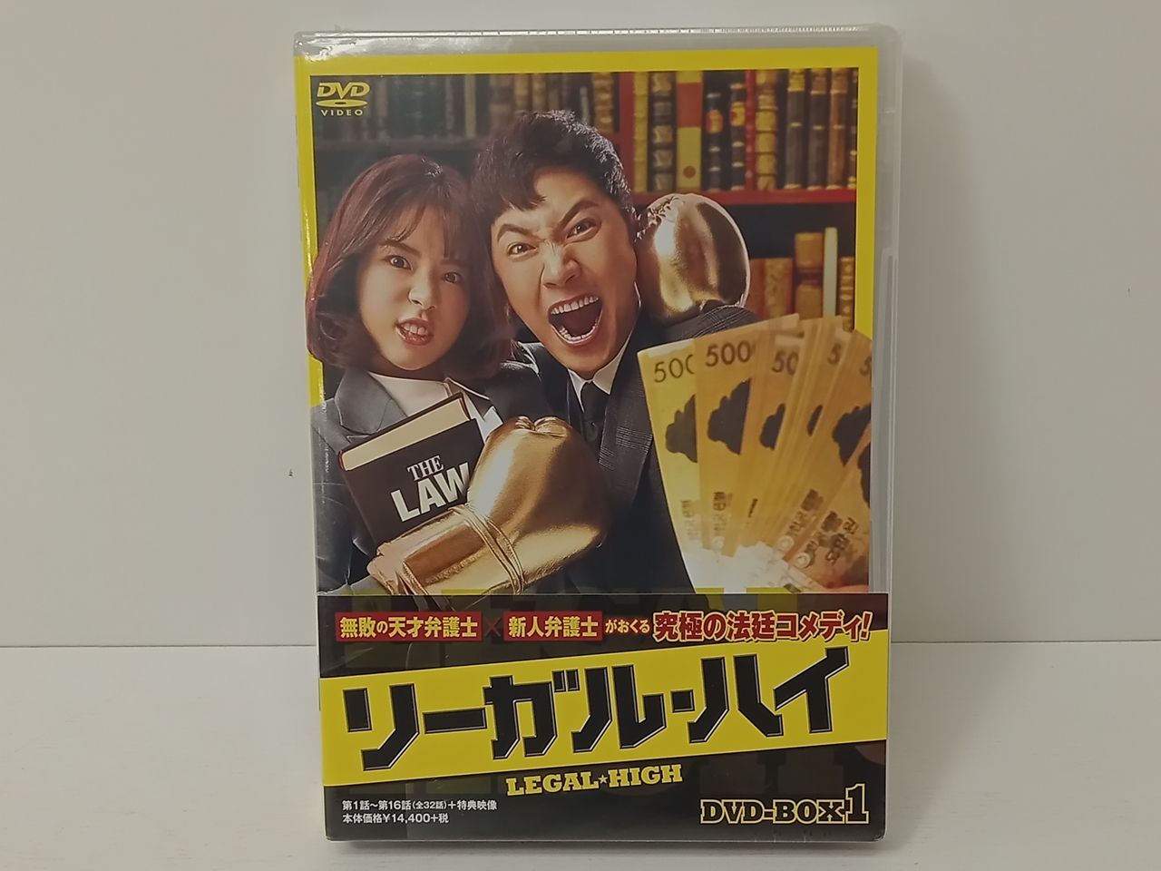 DVD リーガル・ハイ DVD-BOX1 未開封品 [MO-6930] - メルカリ