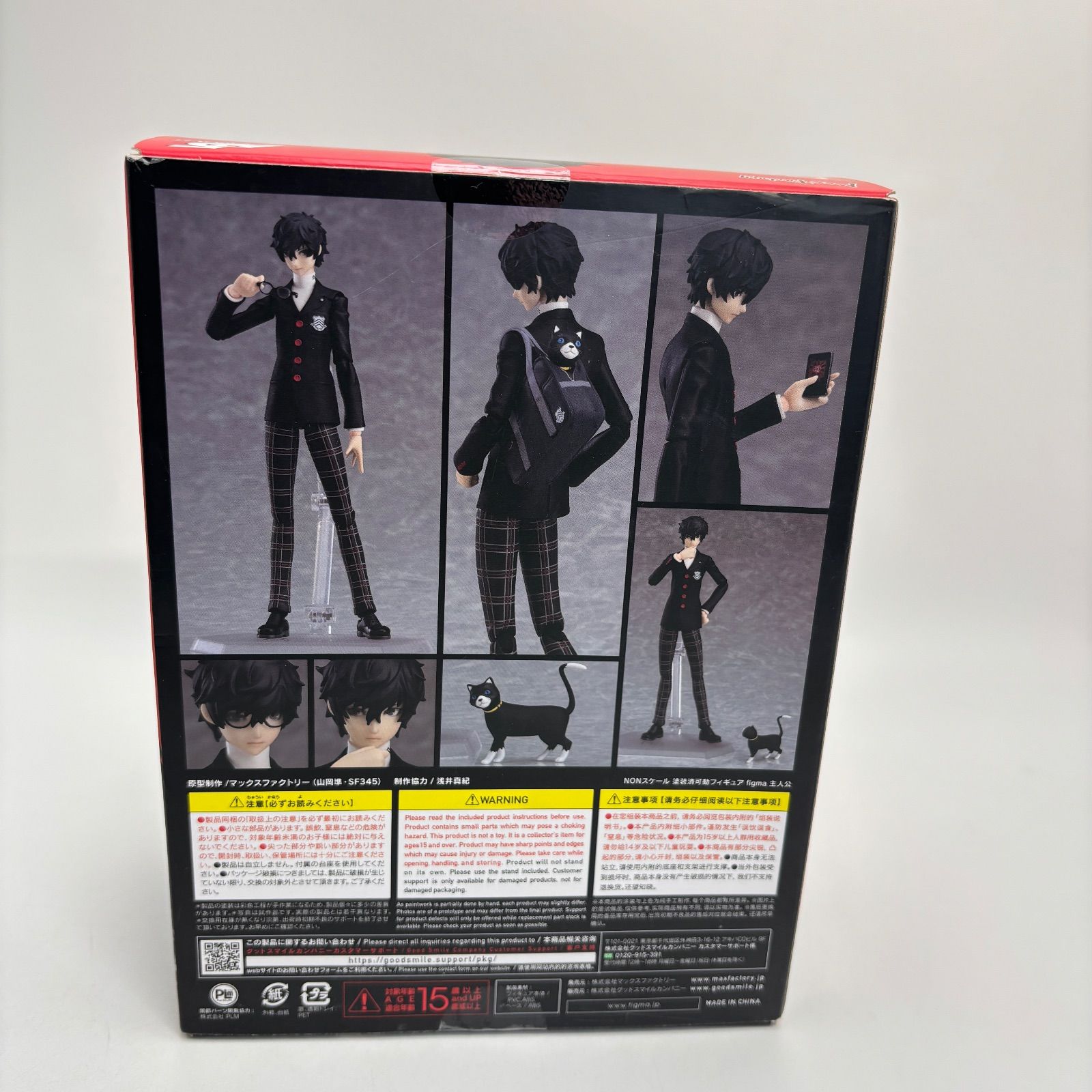 ペルソナ5　figma　ジョーカー　雨宮蓮　主人公　ペルソナ　特典付き ペルソナ5 主人公 figma EX-050 (雨宮蓮 制服 ジョーカー） - メルカリ