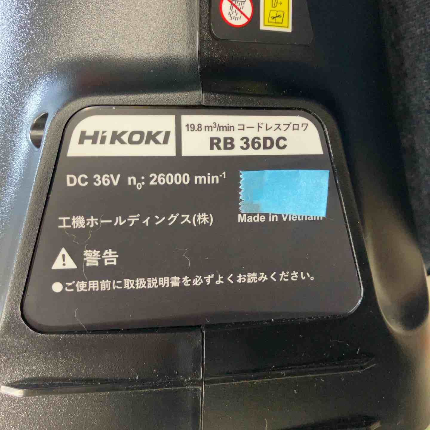 ☆ハイコーキ(HIKOKI) 36V コードレスブロワ RB36DC(NN)(本体のみ 