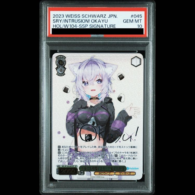 PSA10】お家にお邪魔します…! 猫又おかゆ(サイン入り) SSP HOL/W104 