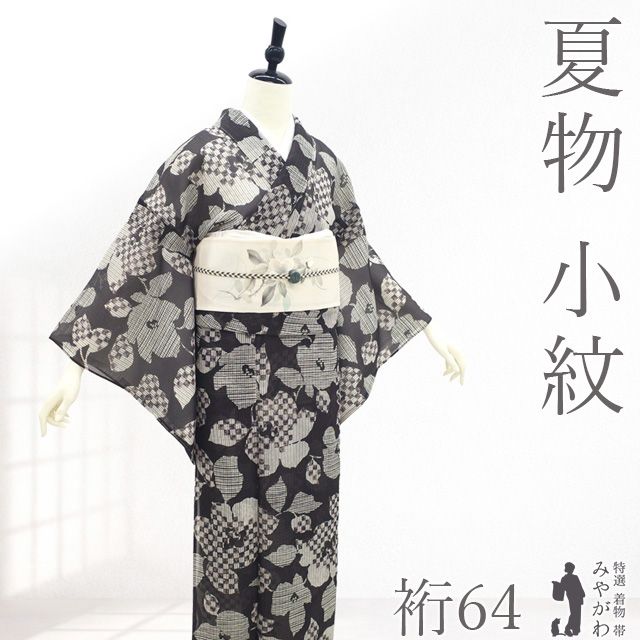 夏物 小紋 単衣 着物 未使用 正絹 型染 黒こげ茶 花 染め柄 夏 カジュアル 新古品 仕立て上がり 身丈159 裄丈64 Ｍサイズ みやがわ sb17365 新古品】 夏物 小紋 単衣 着物 未使用 正絹 型染 黒こげ茶 花 細縞