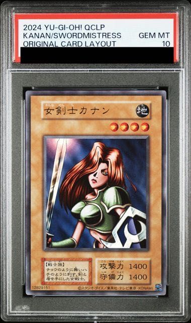 PSA10】女剣士カナン(復刻版) ウルトラレア 1枚 - メルカリ