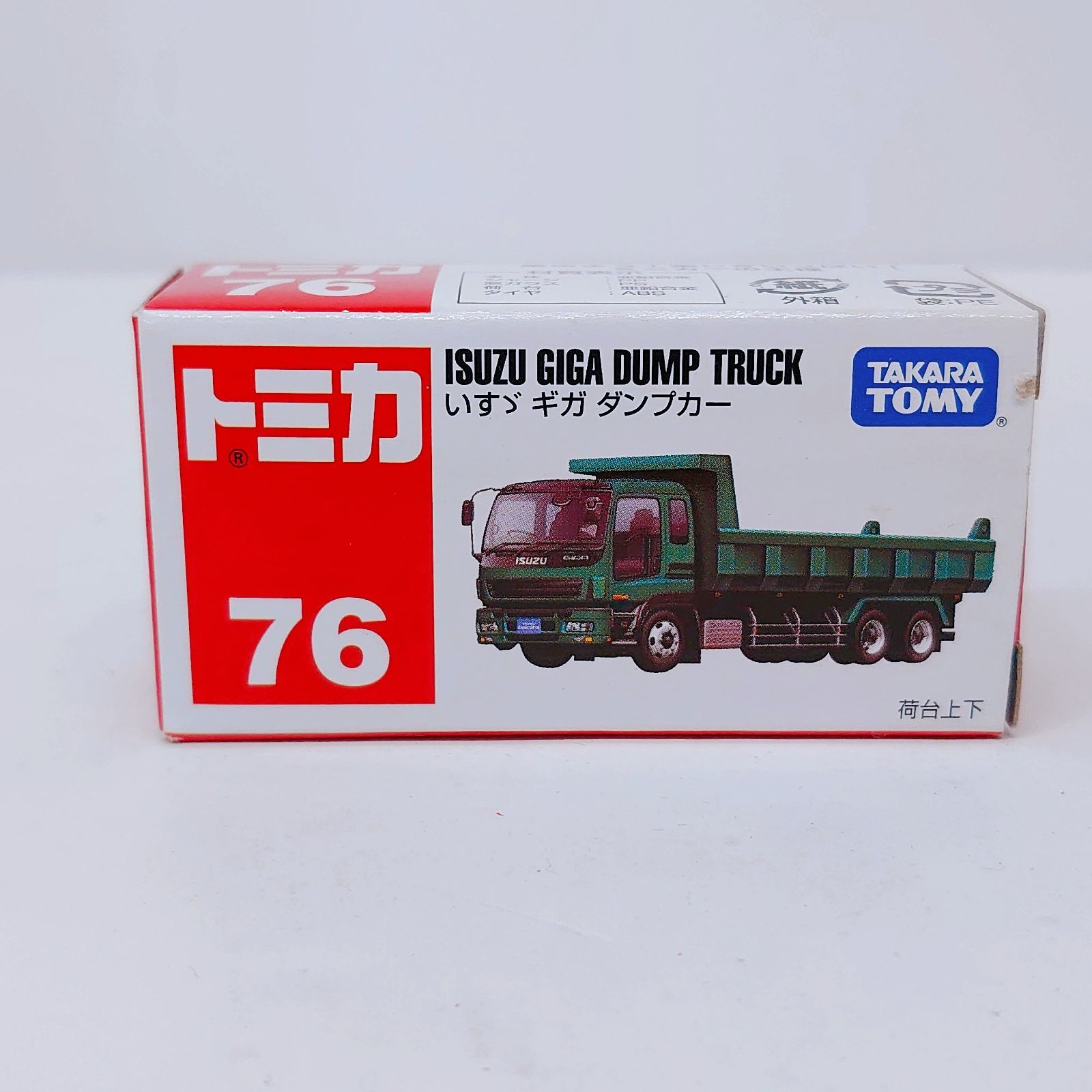 中古】トミカ No.76 いすゞ ギガ ダンプカー ミニカー - メルカリ