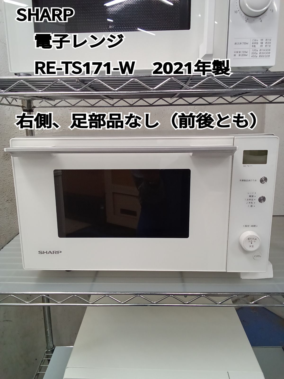 ★リユースのサカイ横浜南店★YM1412 SHARP 電子レンジ RE-T171-B  23年製 動作確認／クリーニング済み ☆関東地域限定販売☆リユースのサカイ横浜南店☆ SHARP 電子レンジ RE