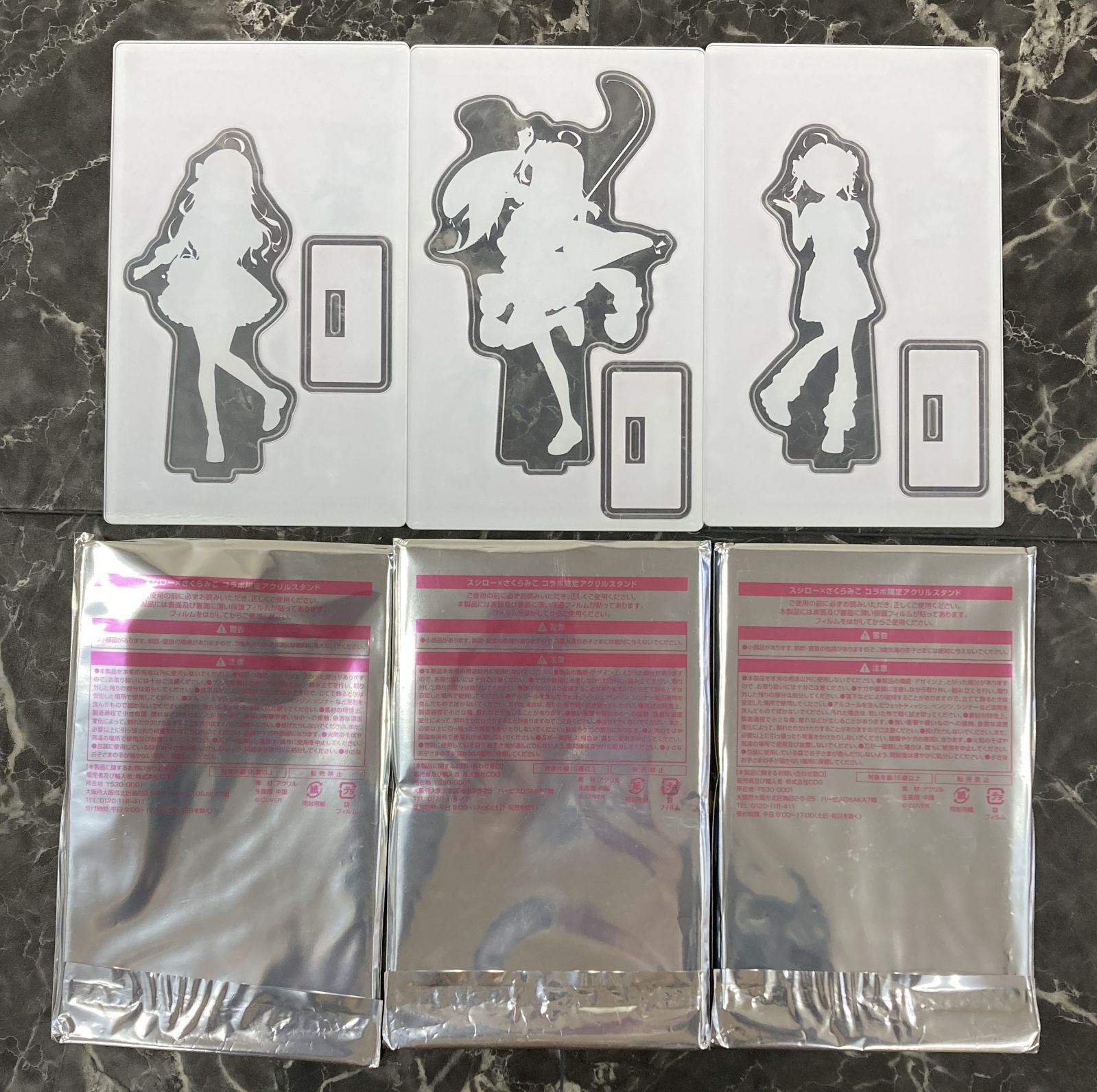 33. スシロー × さくらみこ コラボ限定アクリルスタンド 3種類セット
