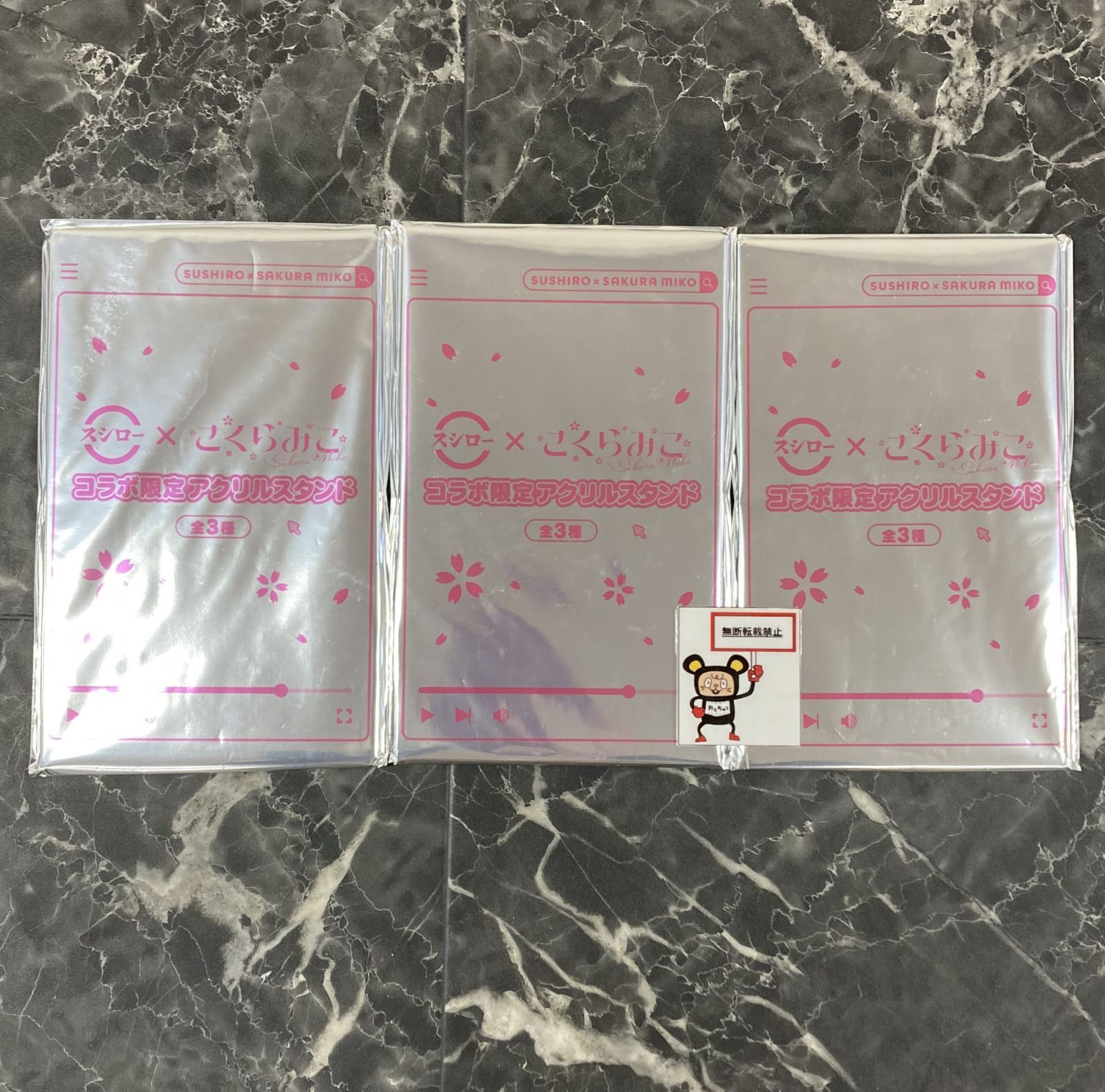 33. スシロー × さくらみこ コラボ限定アクリルスタンド 3種類セット 