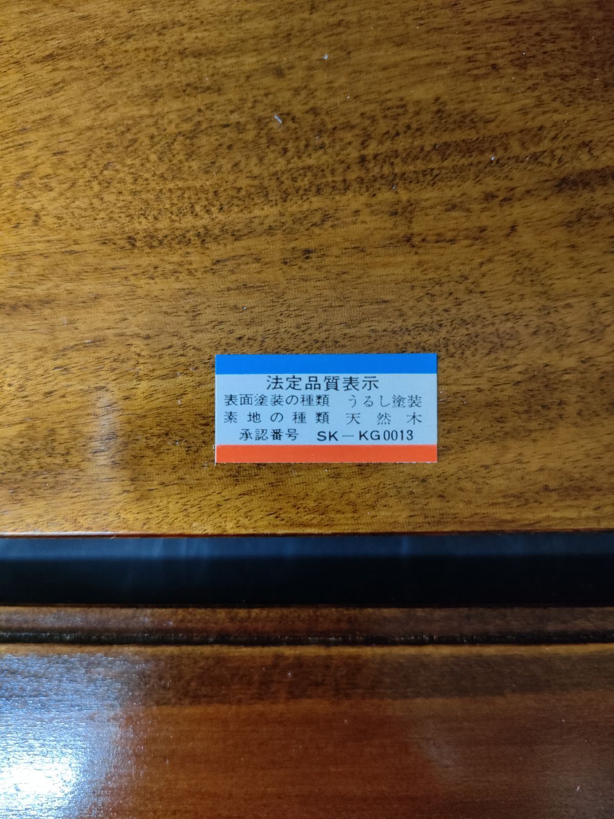 F14-09/四国工芸社/高木 晃 造/香川の漆器 しこく彫/タメぬり隅切長角
