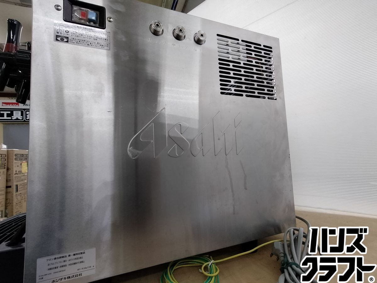◇配送不可【引取限定】ホシザキ DBF-G45TA 生ビールディスペンサー 