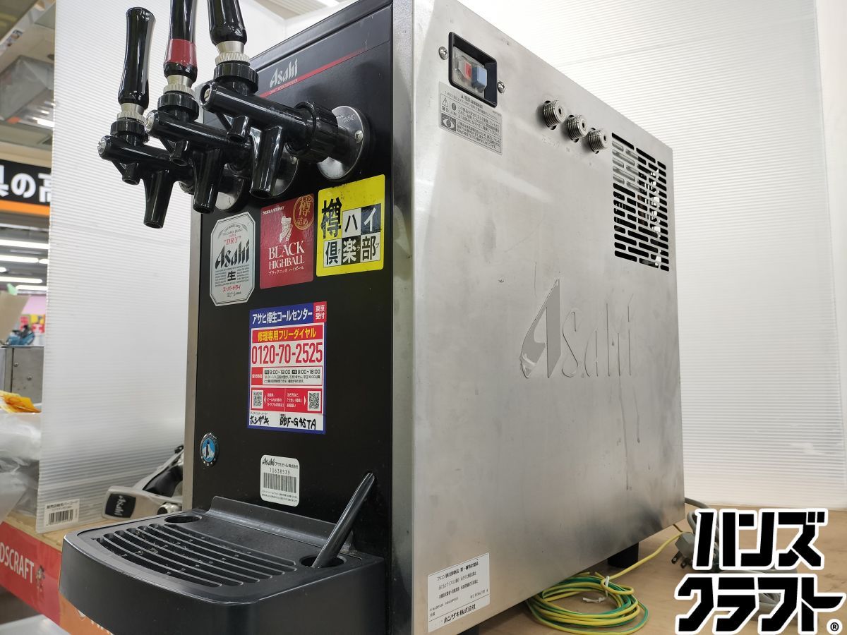 ◇配送不可【引取限定】ホシザキ DBF-G45TA 生ビールディスペンサー 