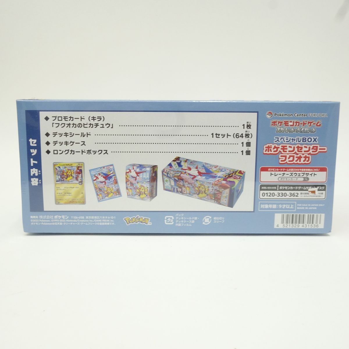 未開封】ポケモンカードゲーム スカーレット＆バイオレット スペシャル
