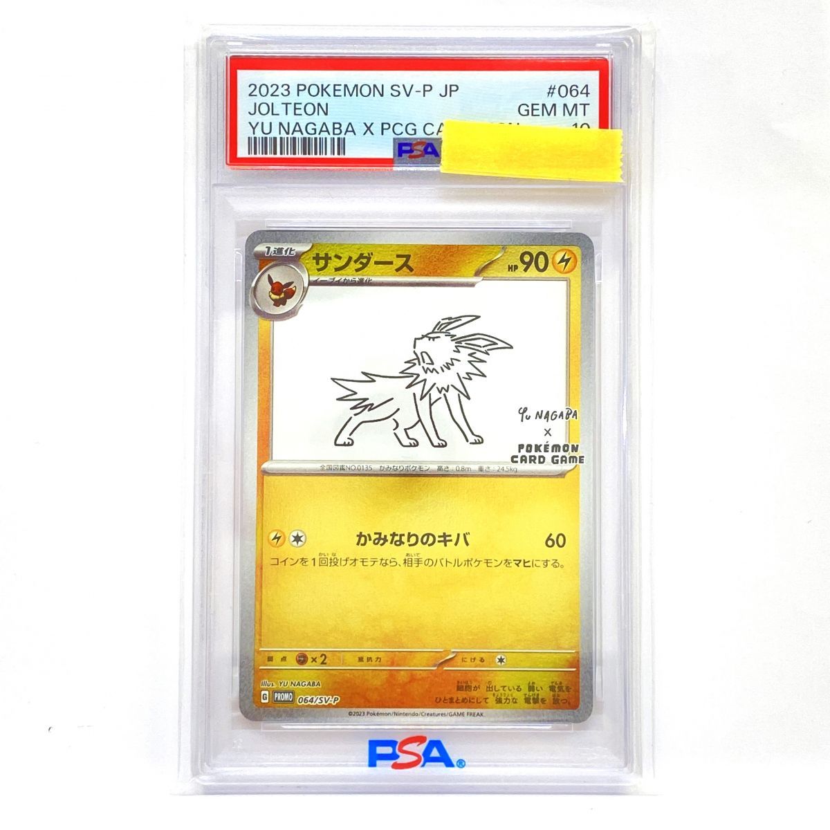サンダース-Sanders：YU nagaba × ポケモンメッセージカードゲーム