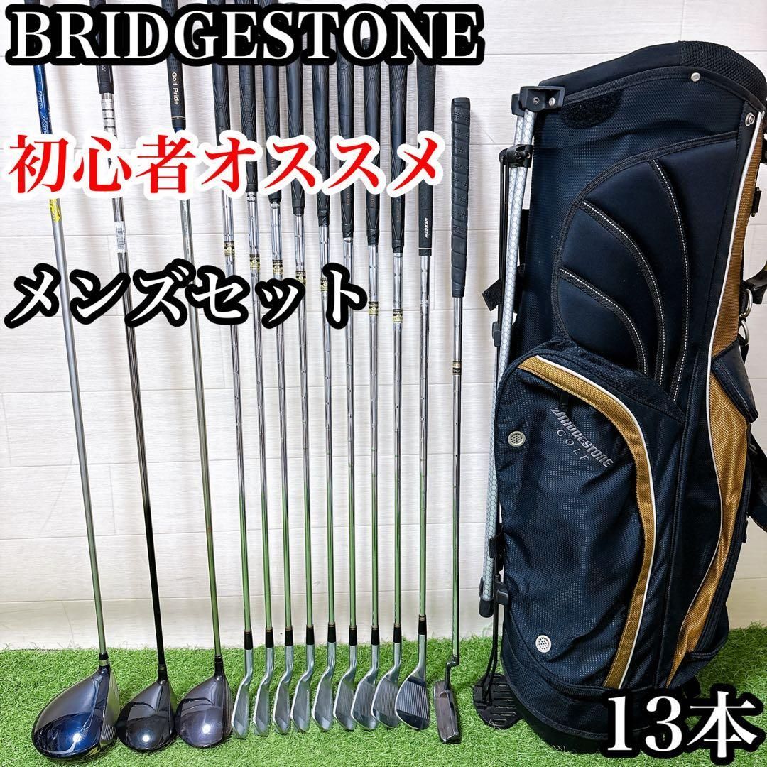 S ブリジストン 初心者オススメ ゴルフクラブ メンズセット 右利き 13 