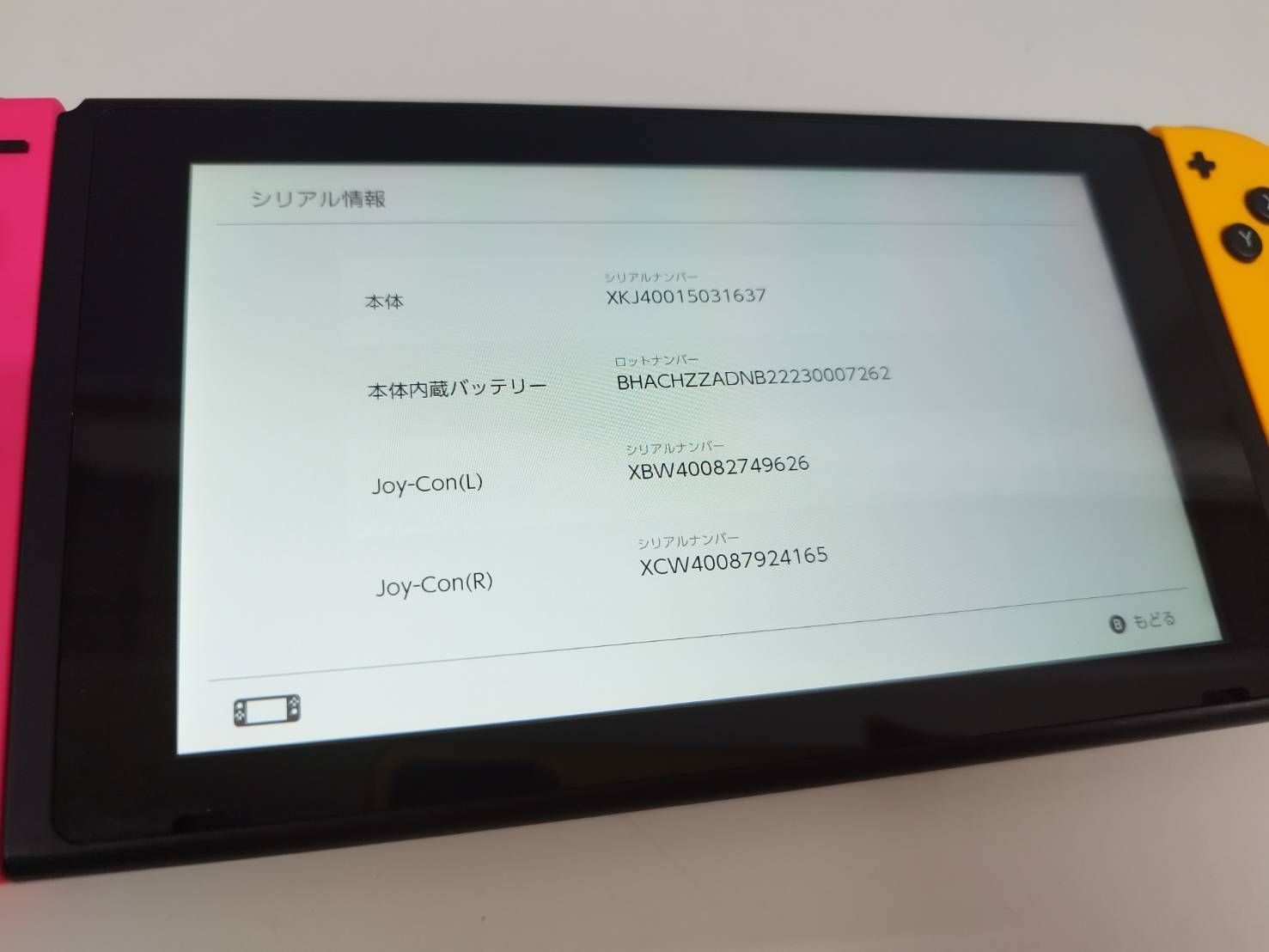 良品】Nintendo Switch 本体 HAC-001(-01)/2019年製/バッテリー強化版 