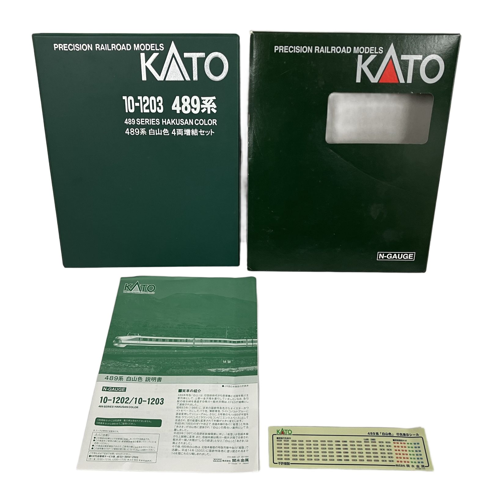 KATO 10-1203 489系 白山色 4両増結セット Nゲージ カトー 鉄道模型