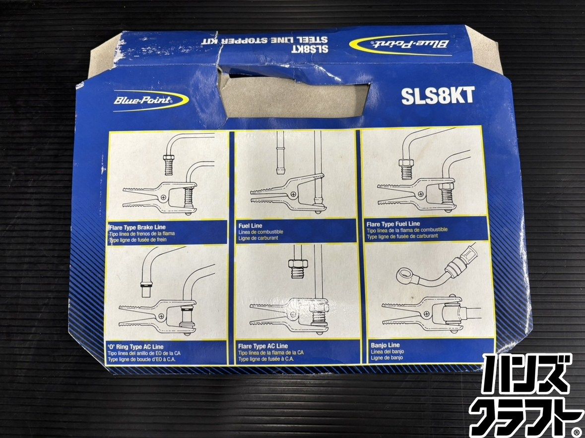 ♭【中古品】ブルーポイント SLS8KT ラインストッパー【熊本けやき通り 