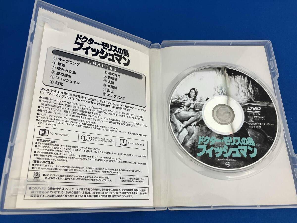 DVD ドクター・モリスの島 フィッシュマン - メルカリ