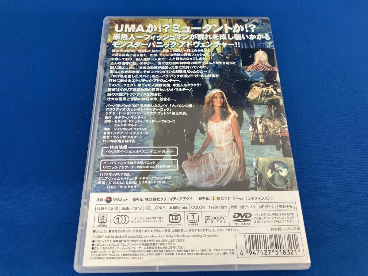 DVD ドクター・モリスの島 フィッシュマン - メルカリ