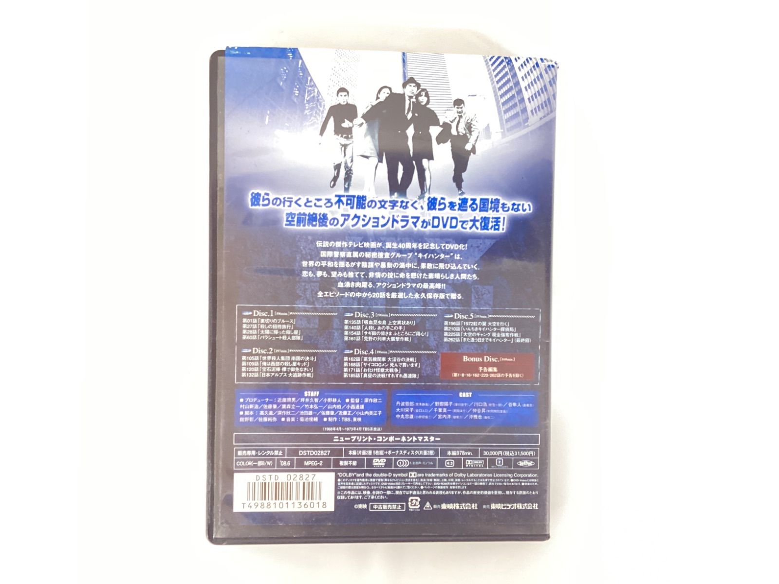美品】キイハンター KEY HUNTER BEST SELECTION BOX 初回生産限定6枚組