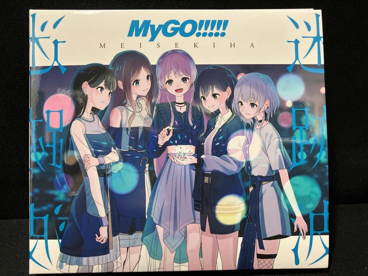 MyGO!!!!! CD BanG Dream!:迷跡波(生産限定盤)(Blu-ray Disc付) - メルカリ