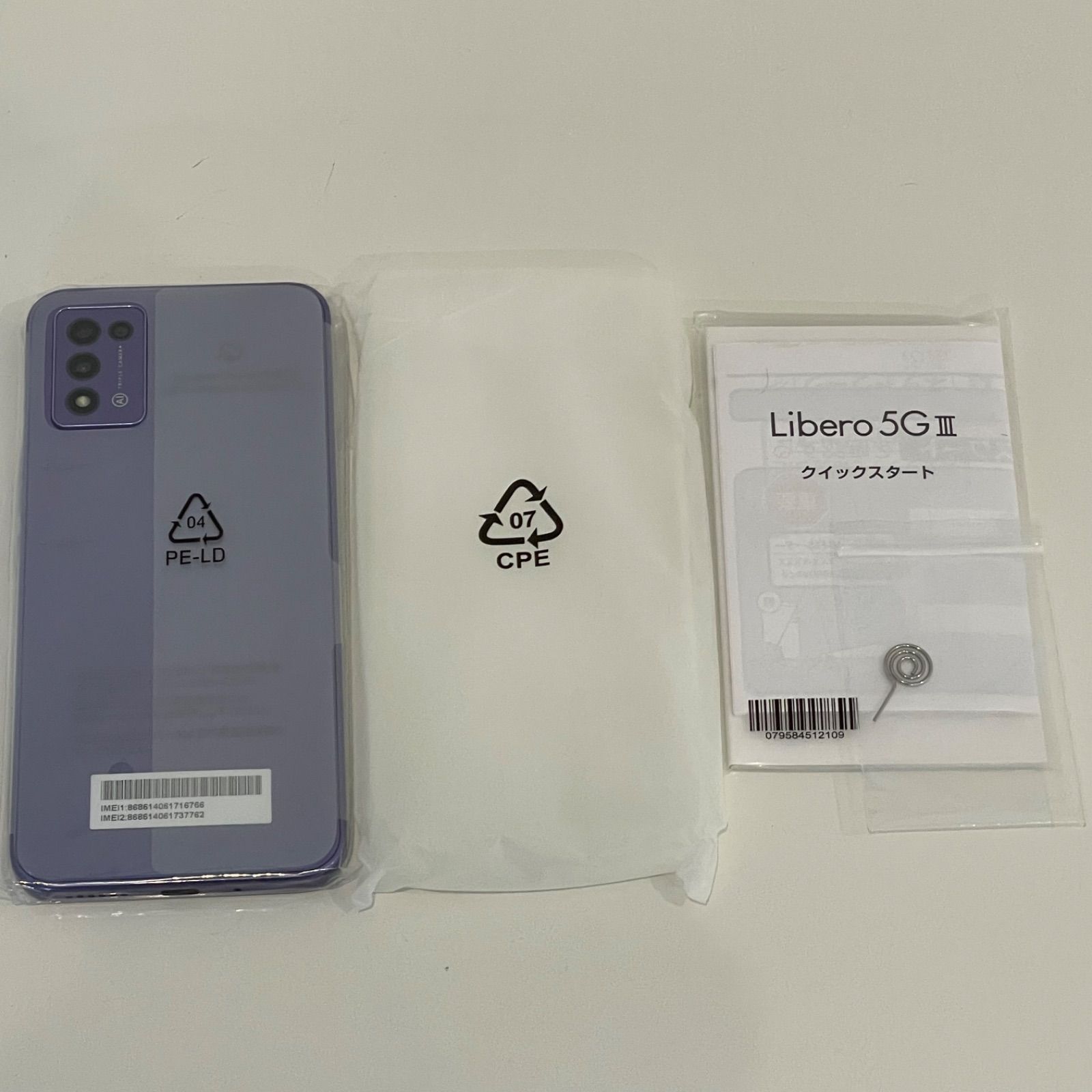 未使用】Libero 5G Ⅲ パープル SIMフリー - メルカリ
