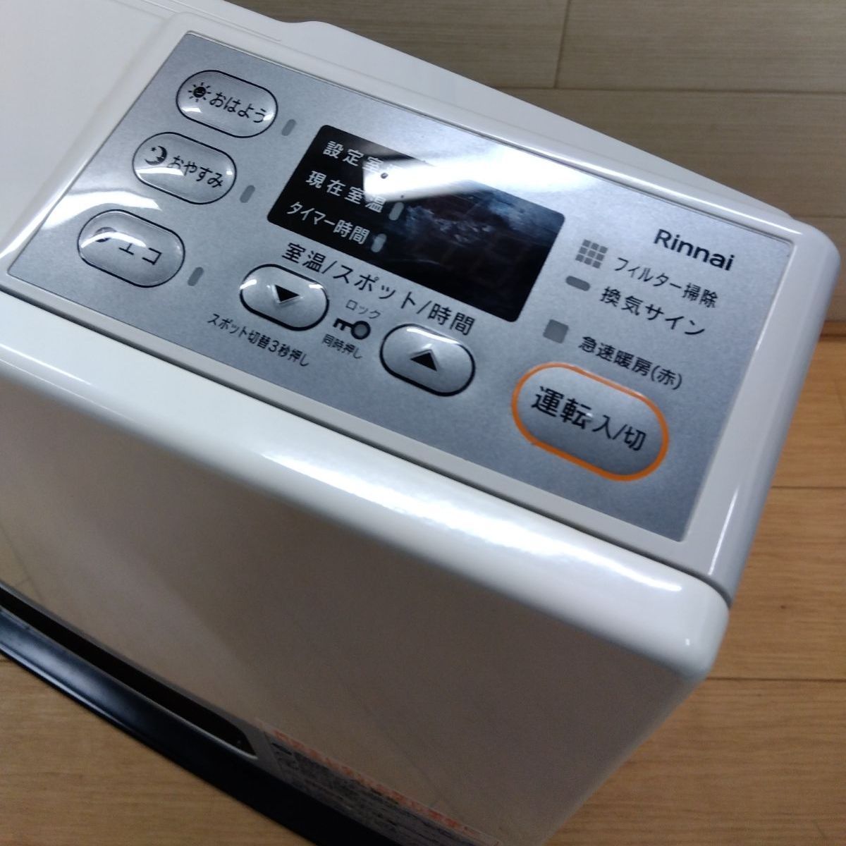 リンナイ ガスファンヒーター RC-N206E 都市ガス コンパクト設計 中古 