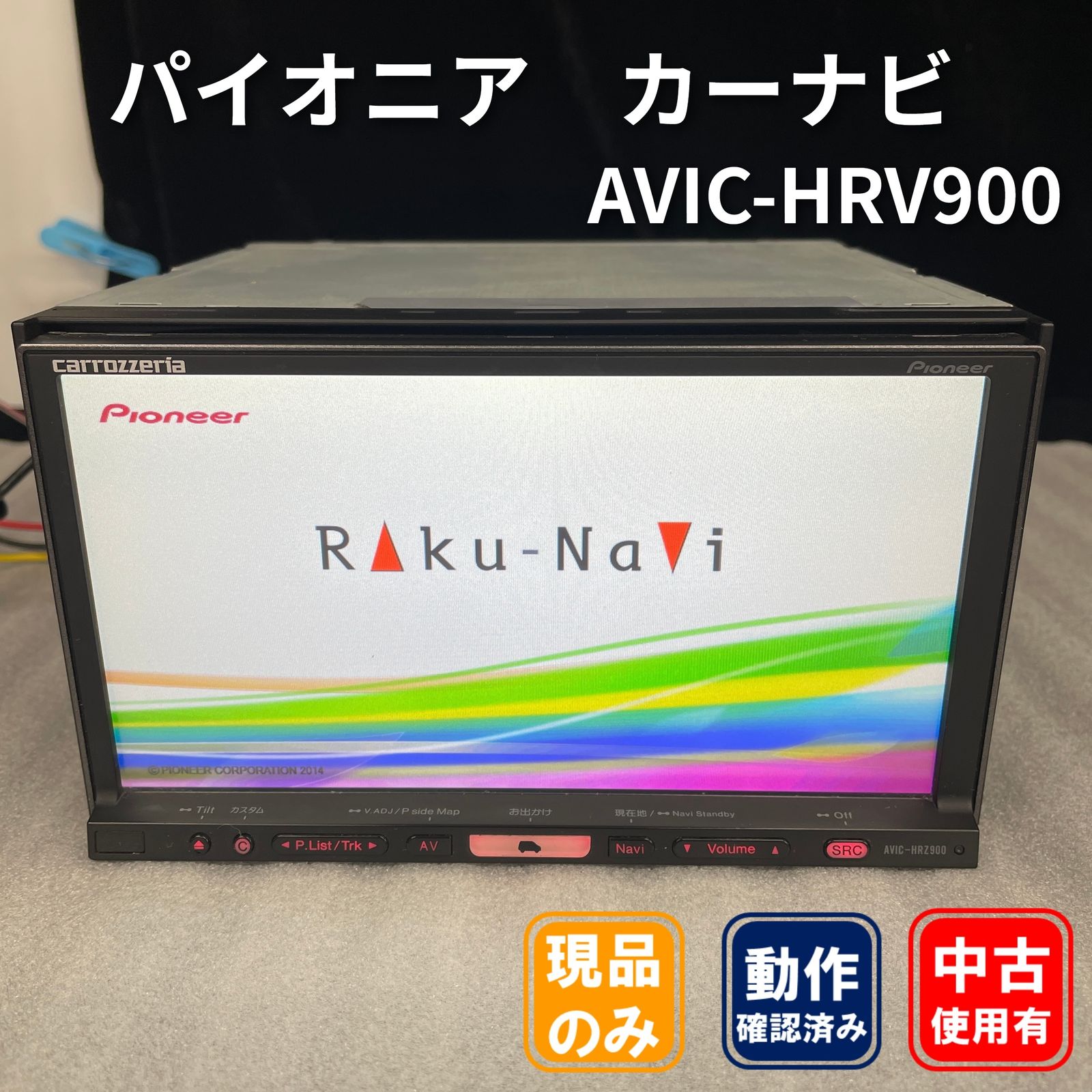 Pioneer carrozzeria AVIC-HRZ900 カーナビ - メルカリ