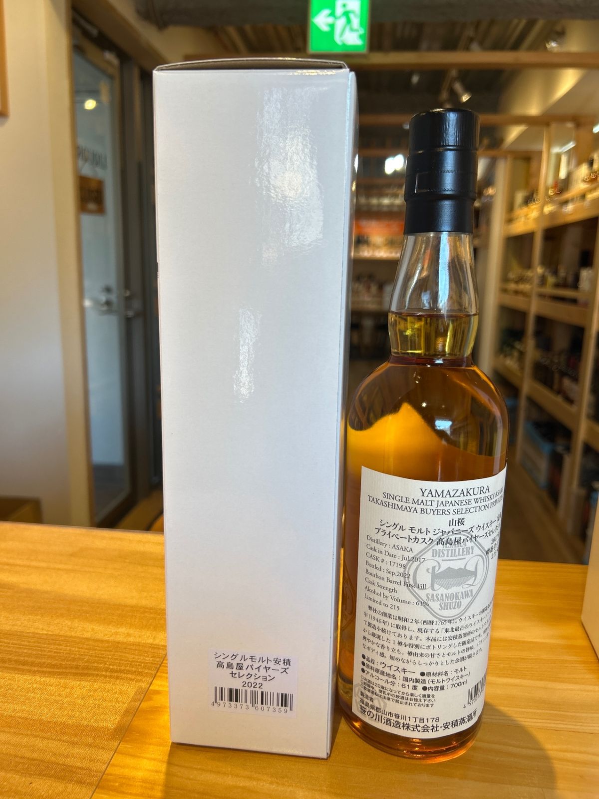 シングルモルトウイスキー山崎700ml新品未開封髙島屋高島屋 SUNTORY