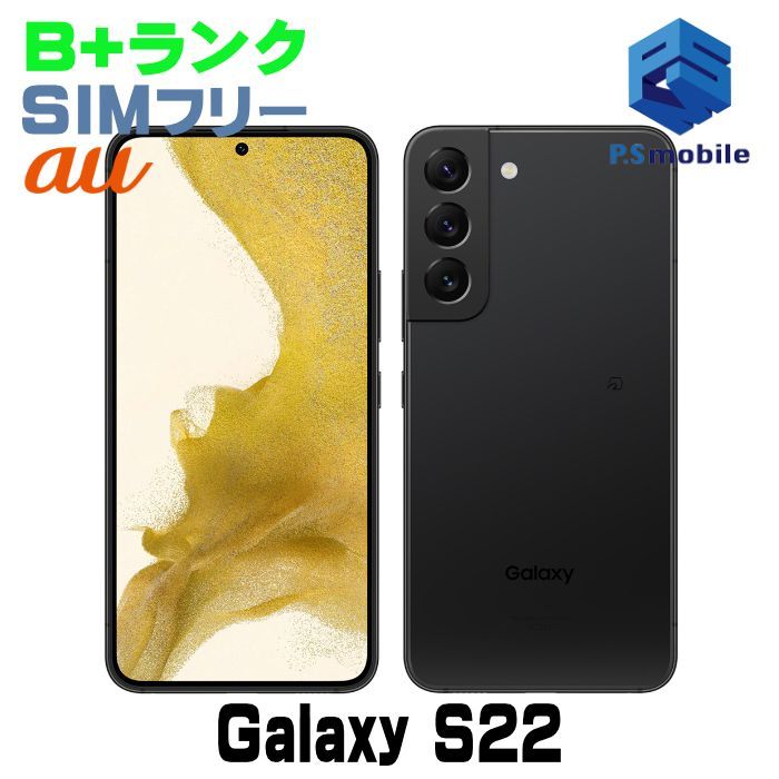 中古】SCG13 Galaxy S22【美品 利用制限○】 SIMフリー 中古】SCG13 Galaxy S22【美品 利用制限○】 SIMフリー