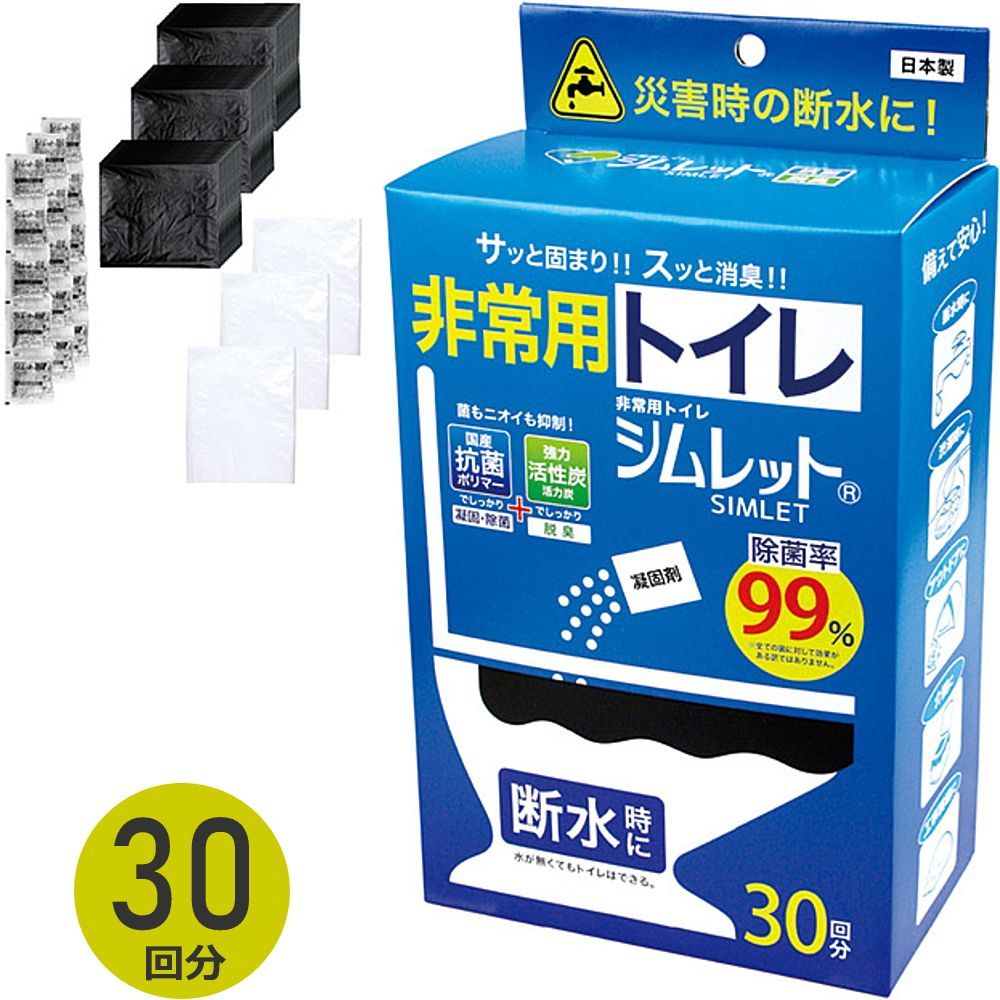 新品】 非常用トイレ 30回分 凝固剤 処理袋 凝固 除菌 脱臭 除菌 新品】 非常用トイレ 30回分 凝固剤 処理袋 凝固 除菌 脱臭 除菌