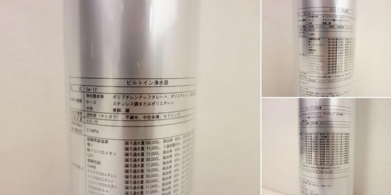 【中古】M▽未使用 未開封 メイスイ ビルトイン 浄水器 II形 Ge・1Z (40037)