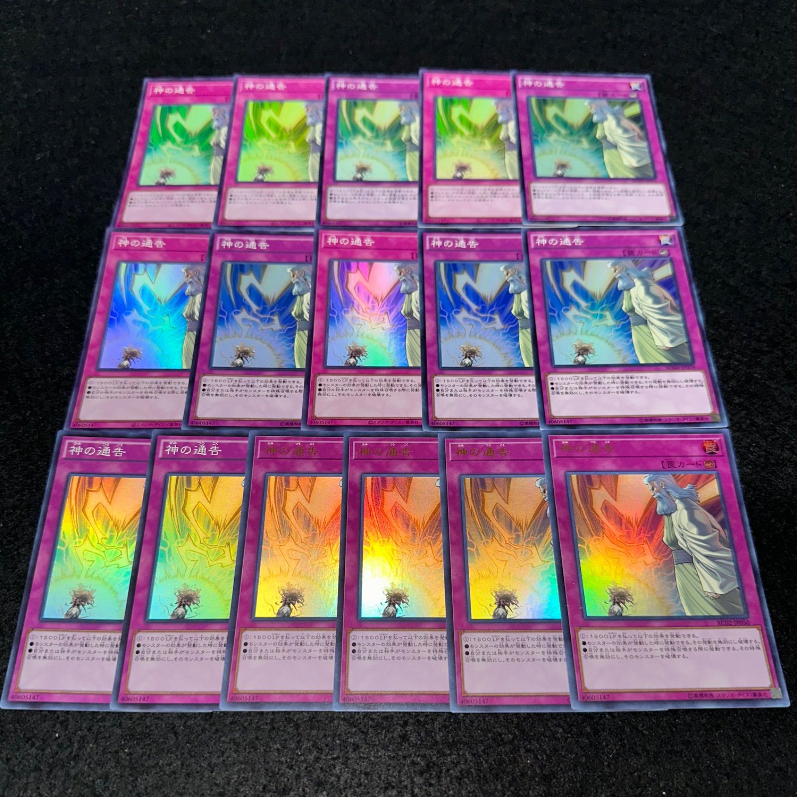 遊戯王】No.6153 神の通告 スーパー スーパーレア ウルトラ ウルトラ 