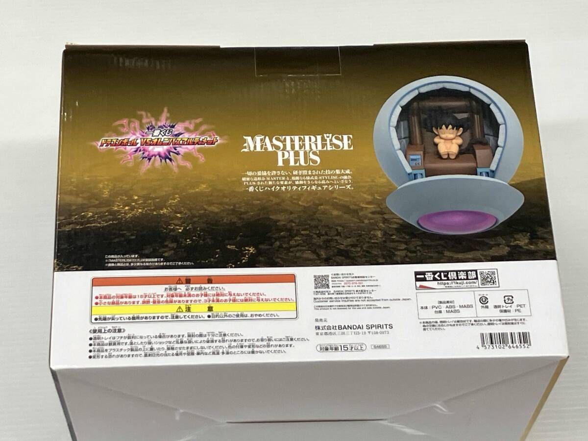一番くじドラゴンボールVSオムニバス F賞カカロットMASTERLISEPLUS 未開封品 F賞 カカロット MASTERLISE PLUS 一番くじ ドラゴンボール VS