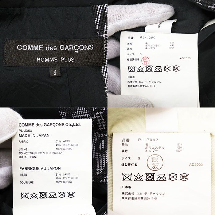 新品同様】COMME des GARCONS HOMME PLUS コムデギャルソンオム