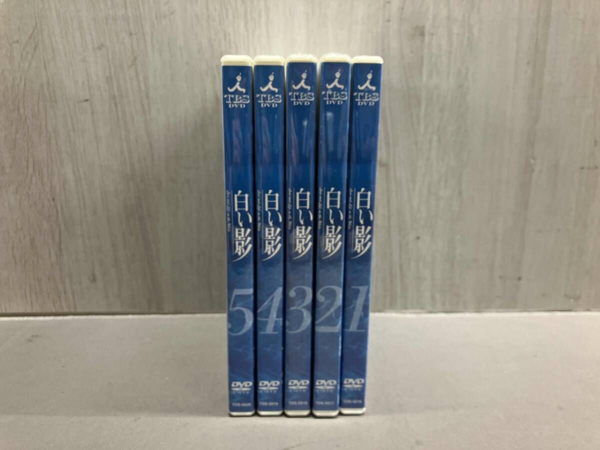 新品未開封 廃盤 DVD-BOX 白い影 特製BOXセット 初回生産限定盤 【公式