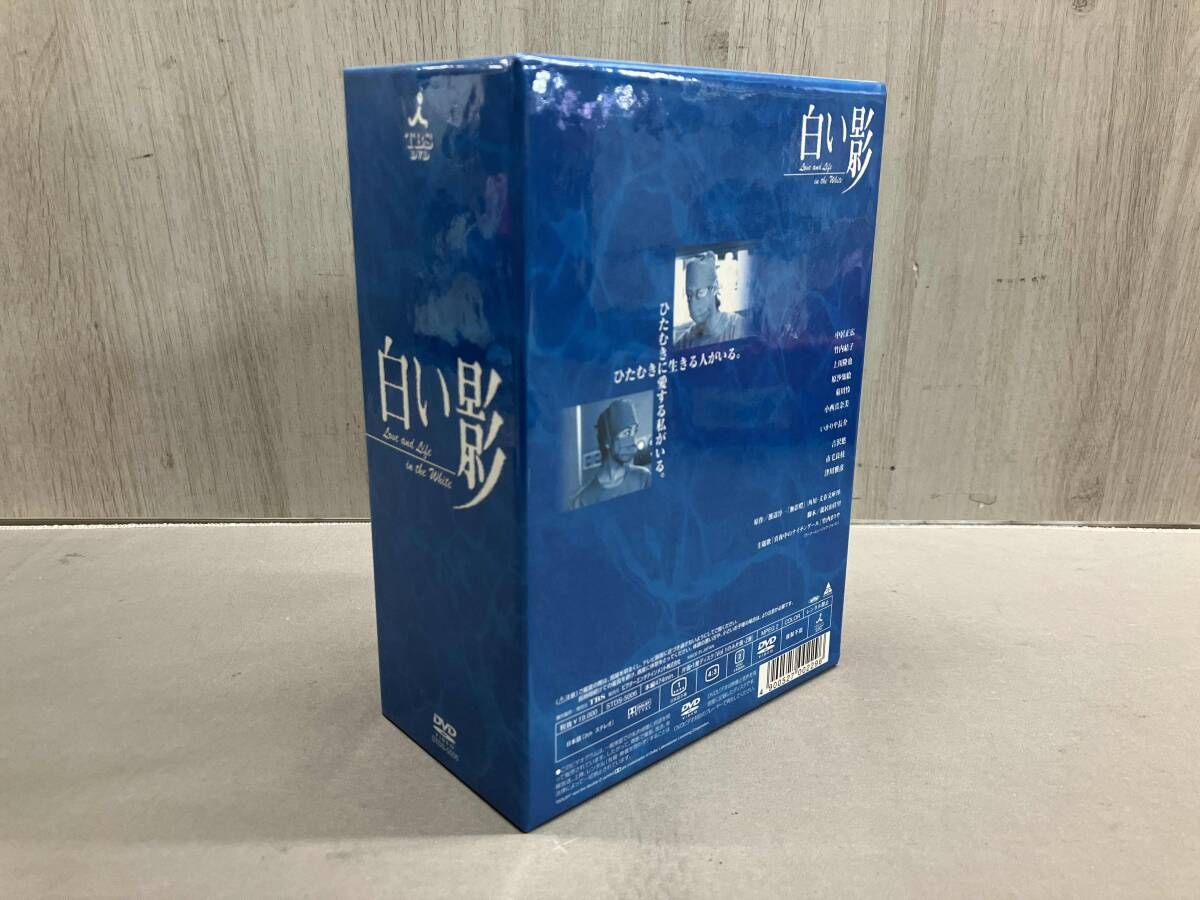 新品未開封 廃盤 DVD-BOX 白い影 特製BOXセット 初回生産限定盤 【公式