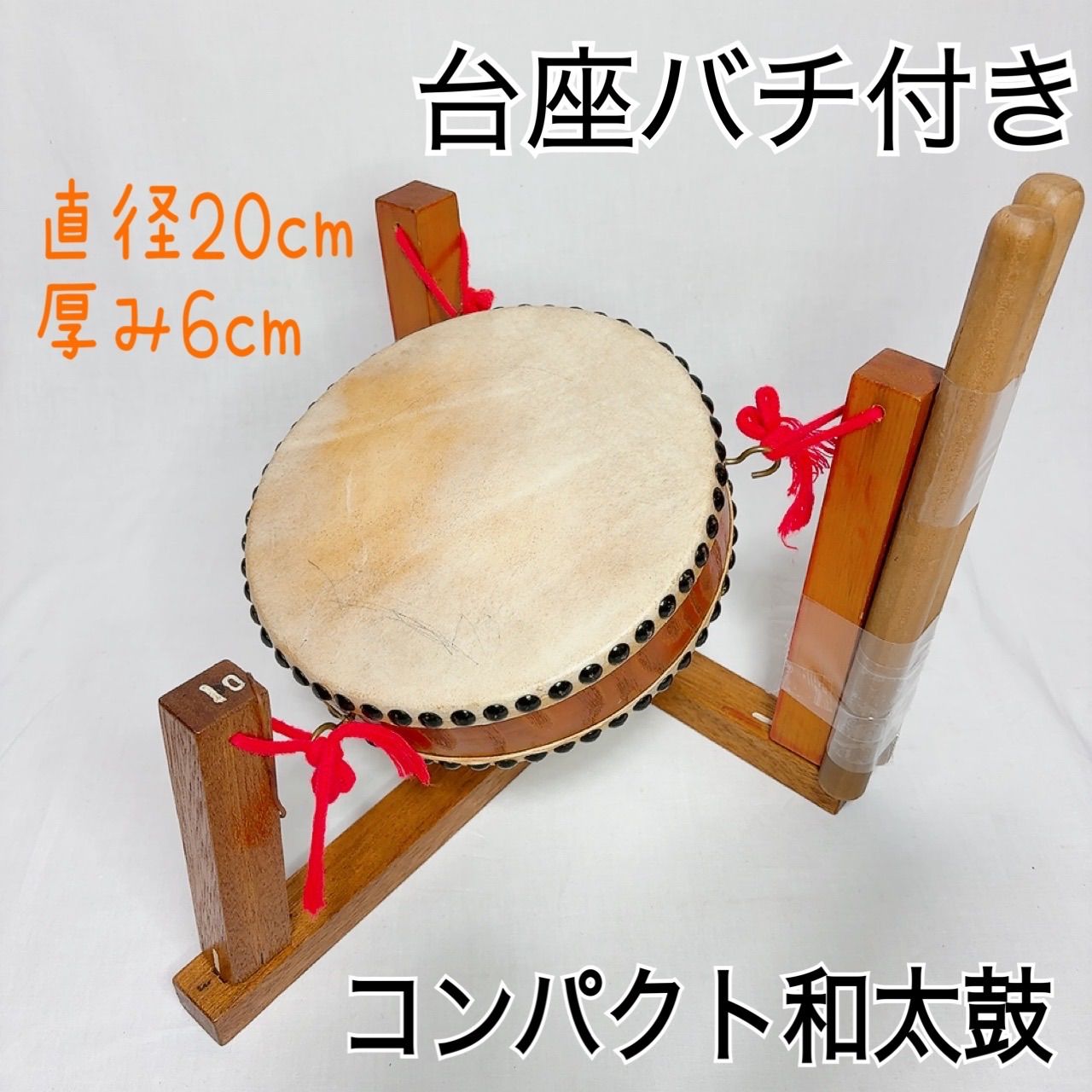 平太鼓 平胴太鼓 和太鼓 民謡 祭事 だんじり バチ付き 小型太鼓 伝統 