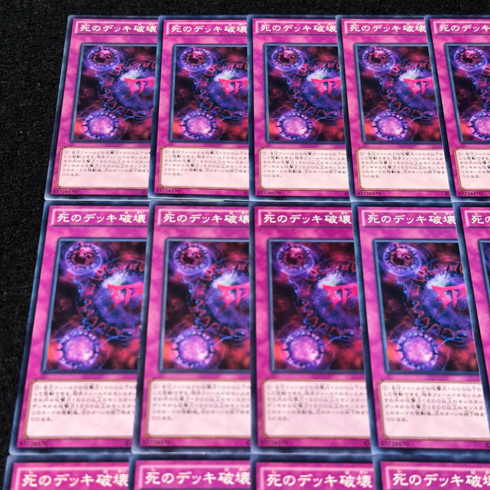 遊戯王】No.6155 死のデッキ破壊ウイルス 絵違い 18枚 - メルカリ