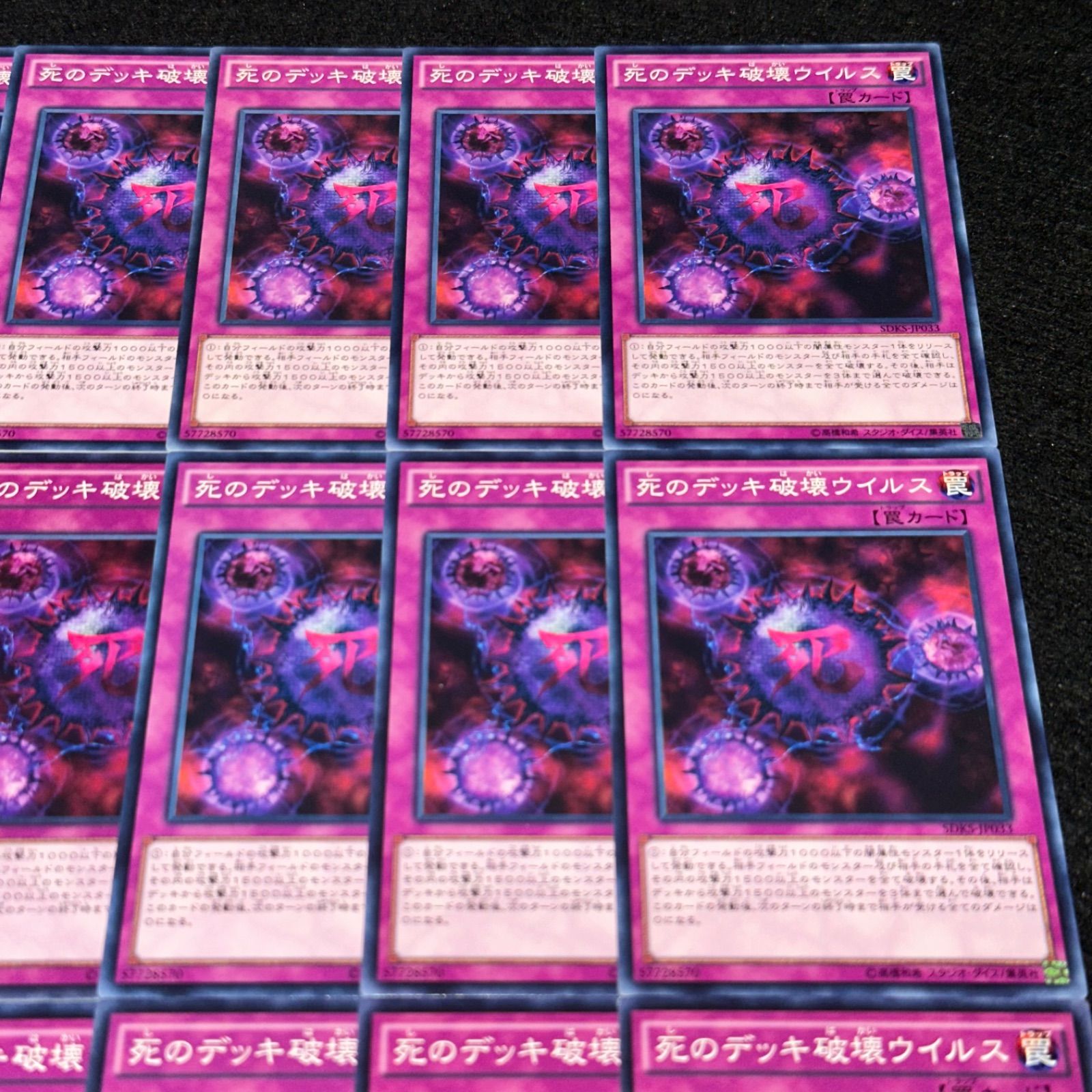 遊戯王　⚠️死のデッキ破壊神ウイルスっぽい当時者　屋台　初期　10529 Amazon.co.jp: 遊戯王カード 死のデッキ破壊ウイルス SK2-040N : おもちゃ