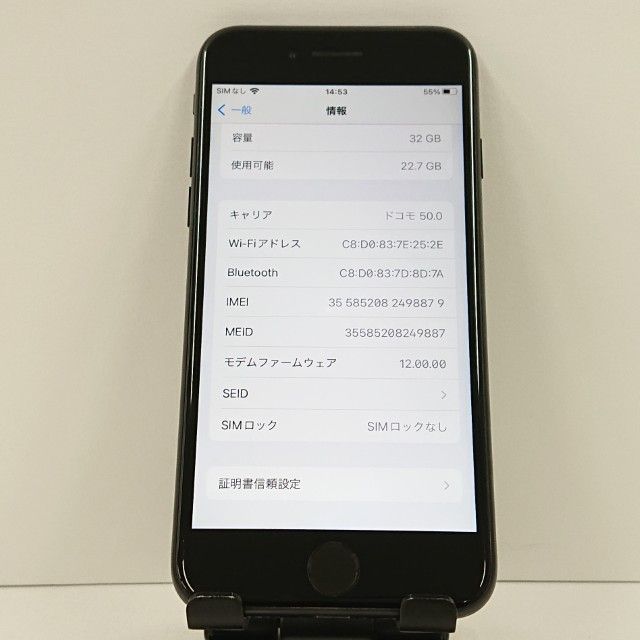 専用 iPhone7 32GB SIMフリー 美品 残量93% iPhone7 32GB au ブラック 送料無料 本体 c18935 - メルカリ
