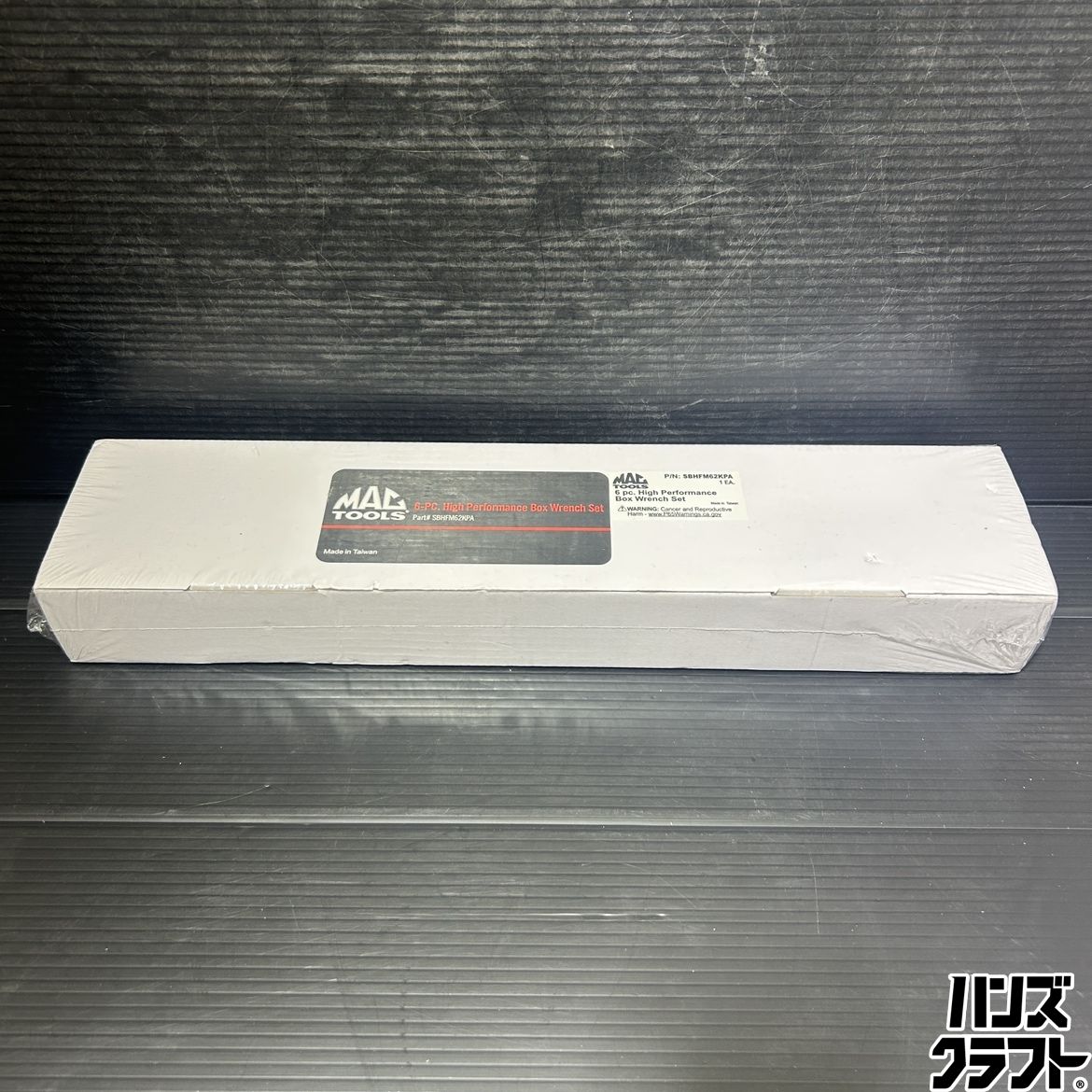 ▼【未使用未開封】MACTOOLS SBHFM62KPA 6PC ロングフラットメガネレンチセット マックツールズ