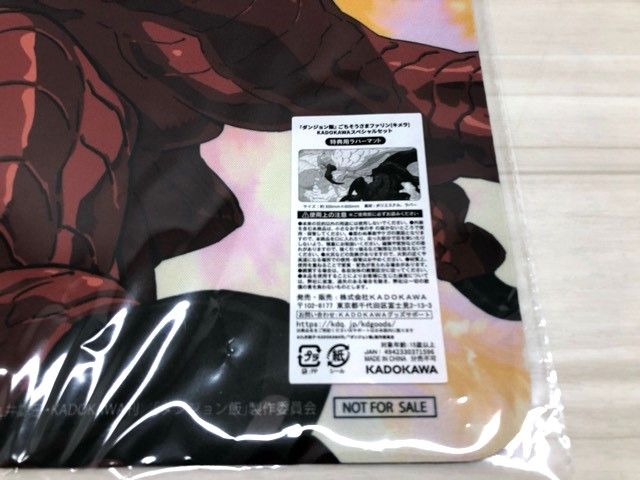 未開封 『ダンジョン飯』ごちそうさまファリン（キメラ）KADOKAWA