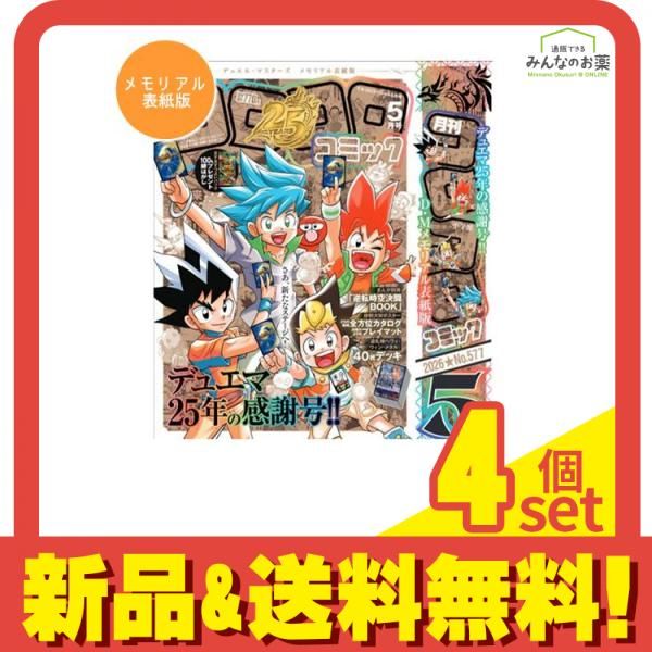 てれコロスペシャル コロコロコミック2026年5月号 デュエル